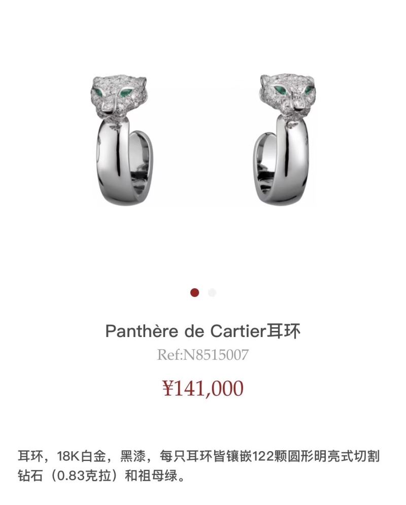 Cartier Earrings